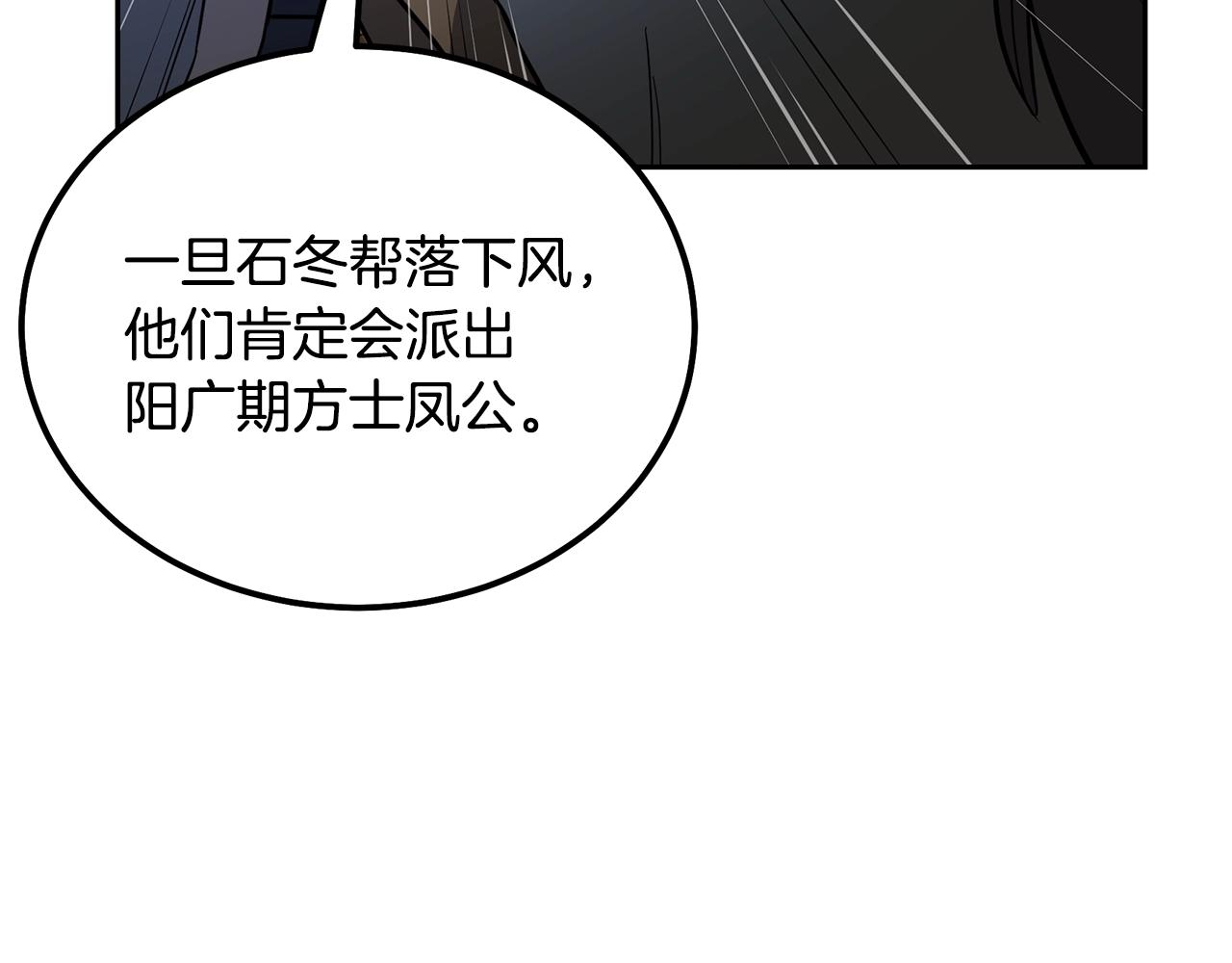 第78话 命运之战30