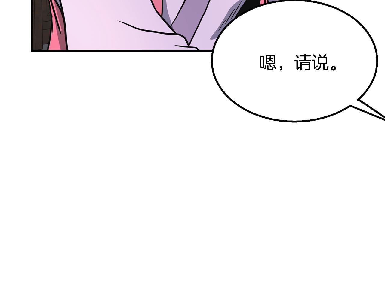 第8话 采药三人组30