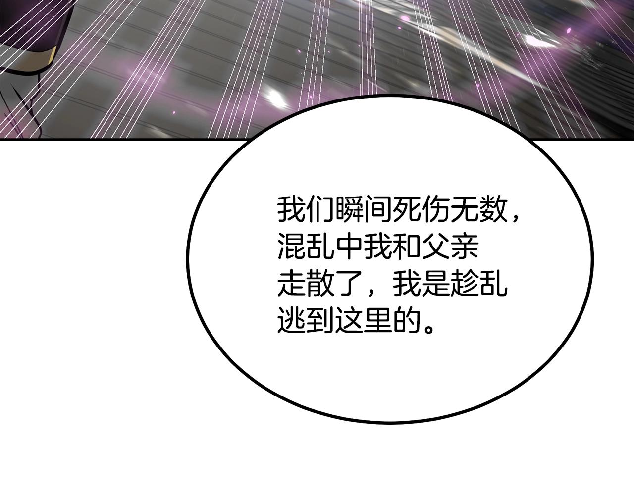 第37话 门派危机134