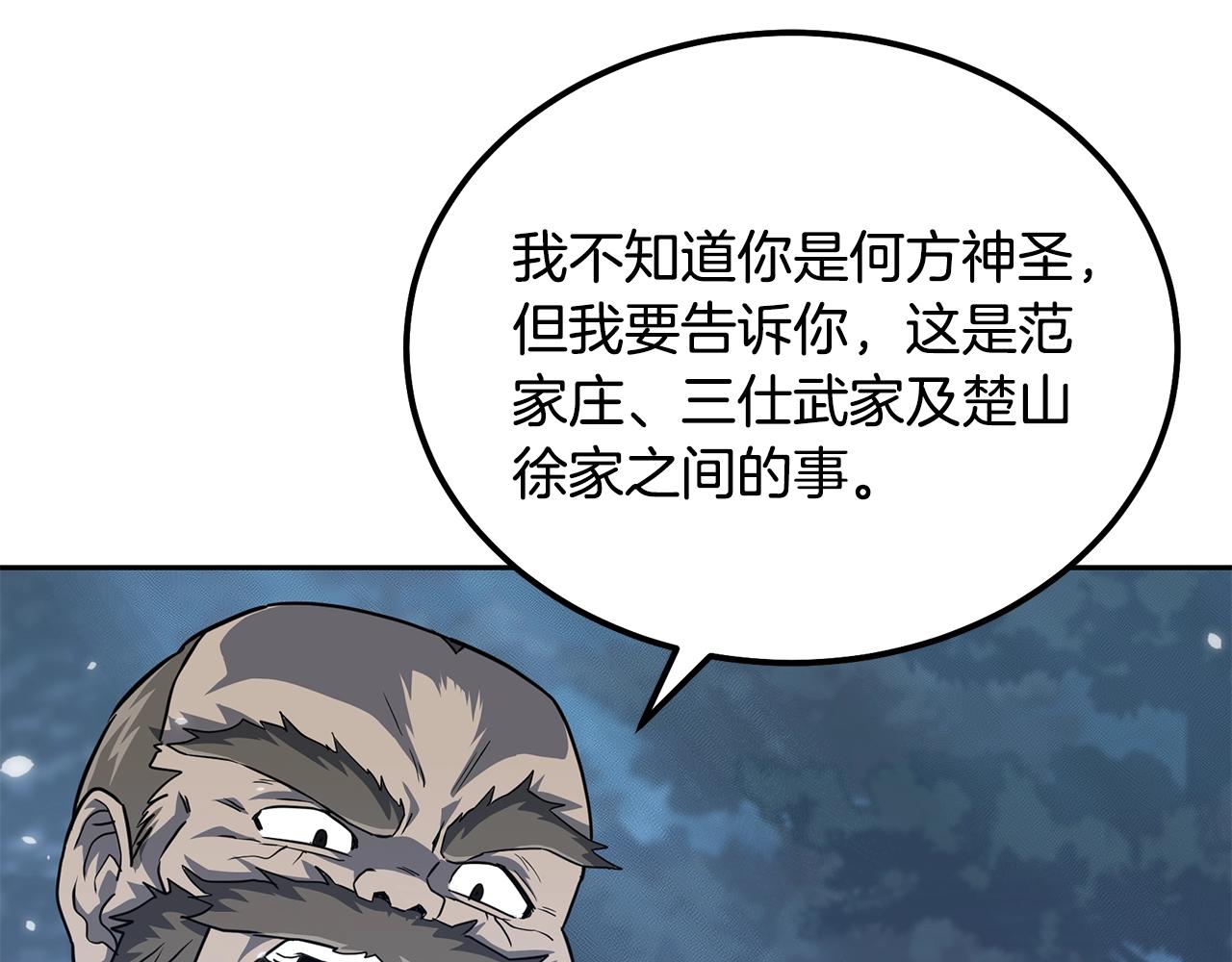 第34话 报仇雪恨53