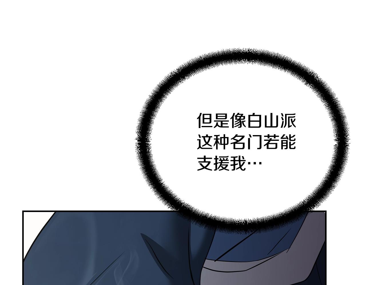第69话 加入门派135