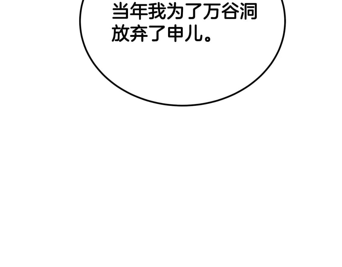 第94话 坦诚相待128