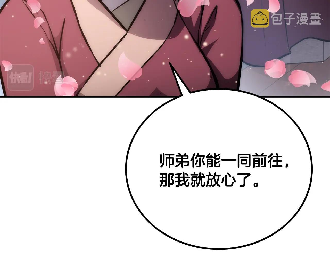 第44话 进军龟裂207