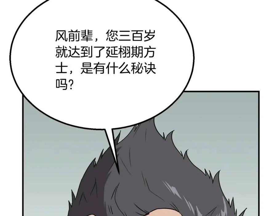 第12话 无臂高人113