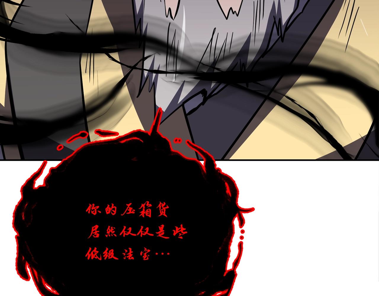 第51话 释放恶魔228