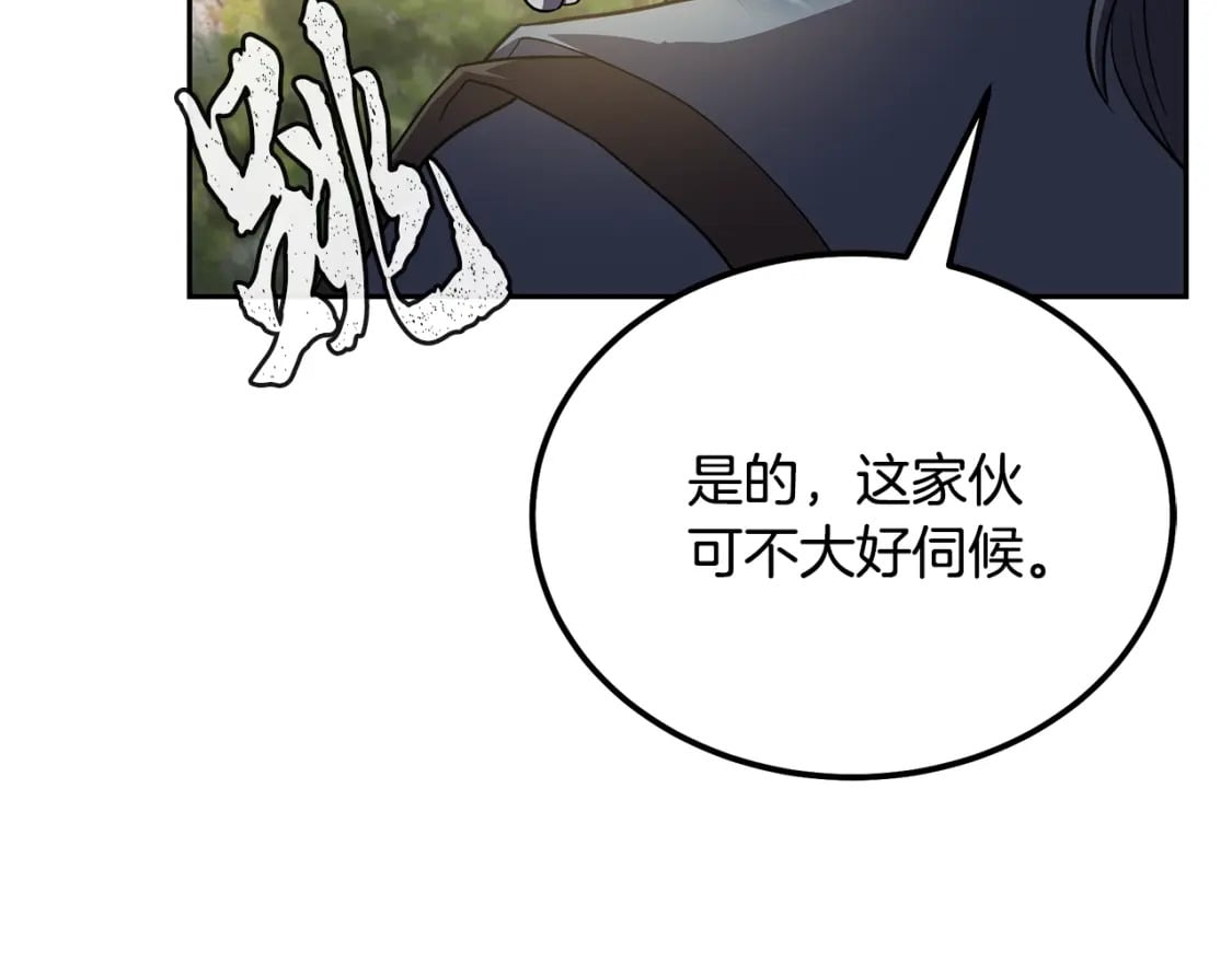 第86话 临机应变22
