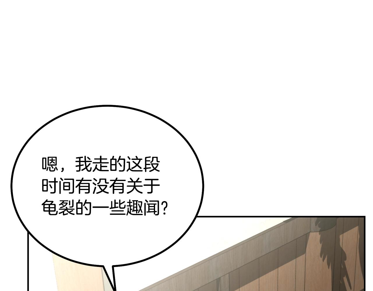第54话 封印元婴203