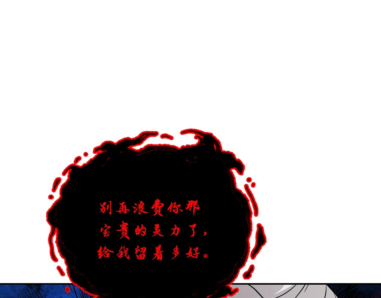 第51话 释放恶魔218