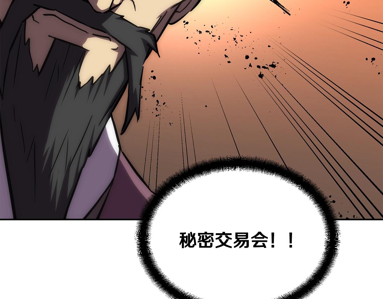 第41话 神秘交易会112