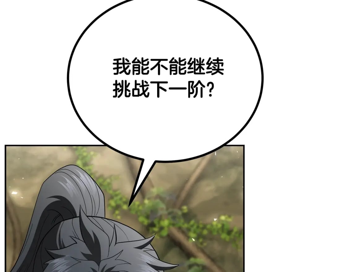 第93话 金丹的秘密85