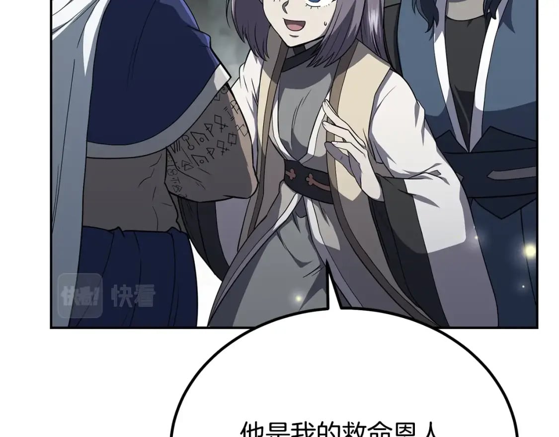 第91话 不打不相识117
