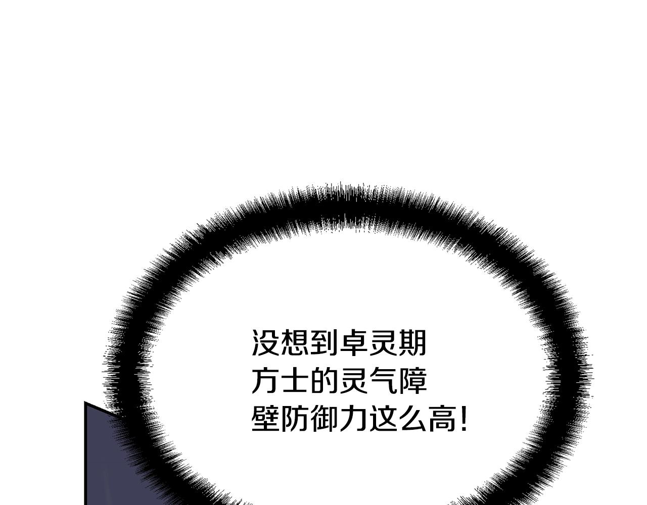第25话 来者不善178