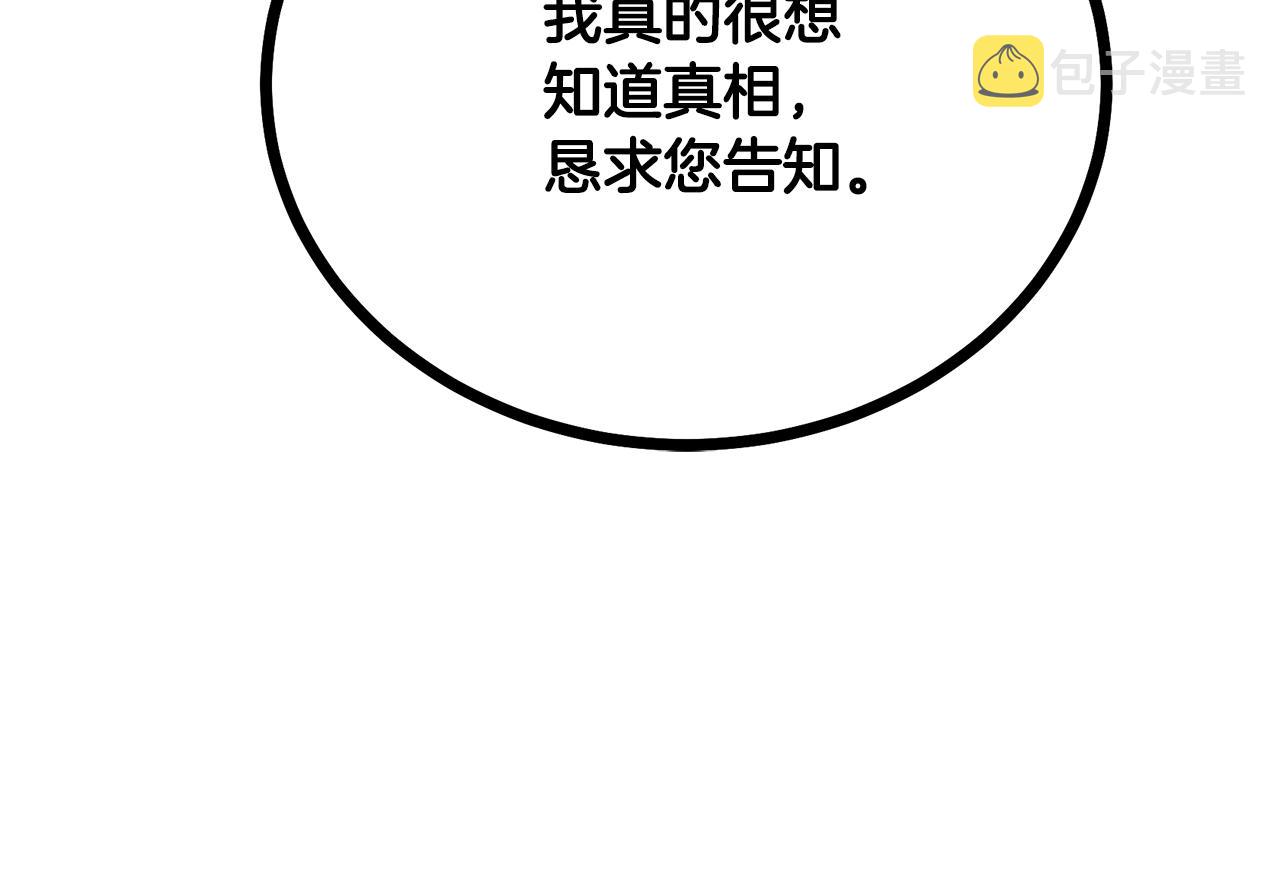 第58话 是福是祸46