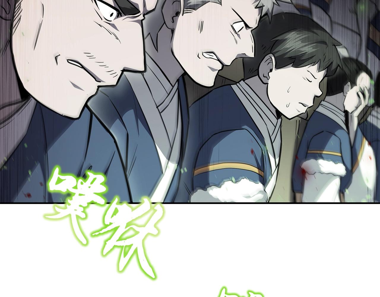 第79话 藏龙卧虎112