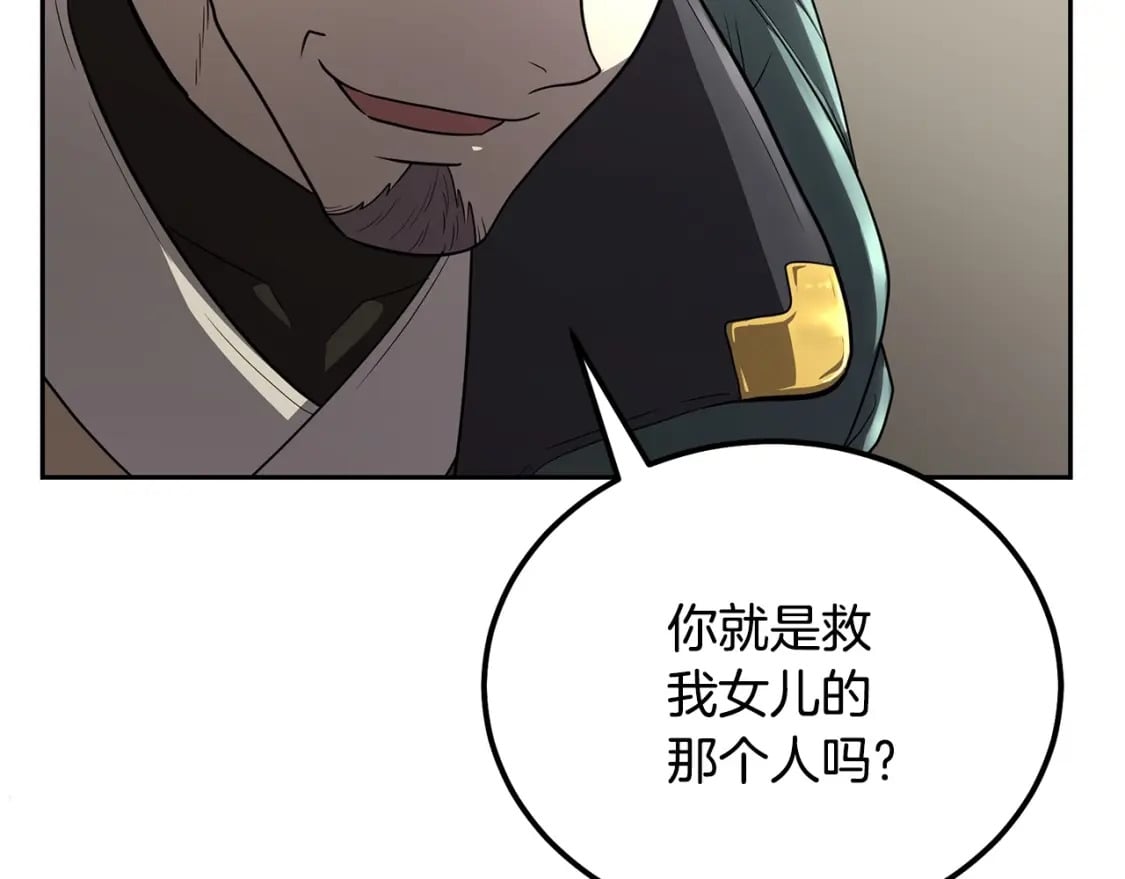 第90话 善意的绑架149