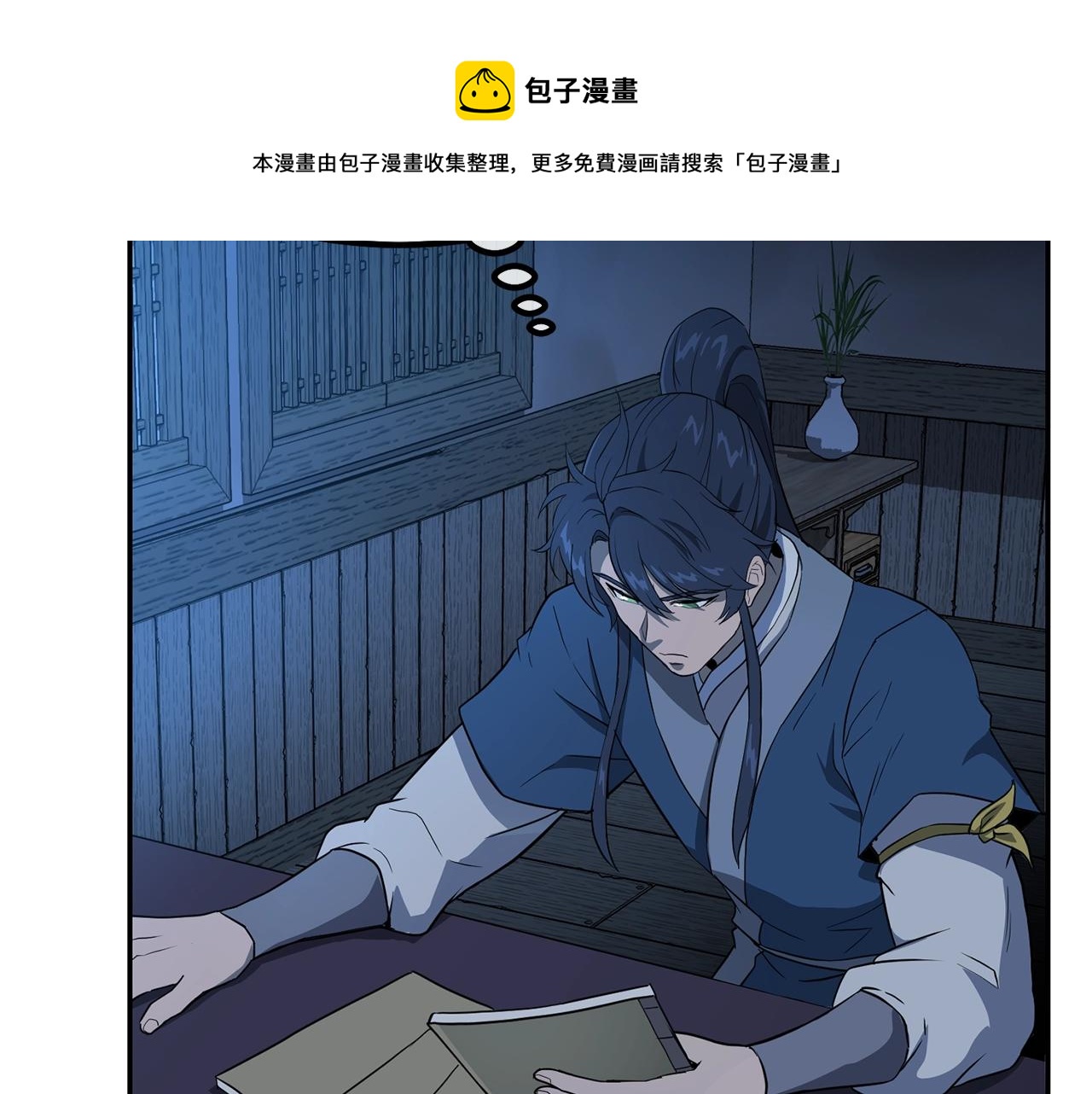 第32话 良师益友68