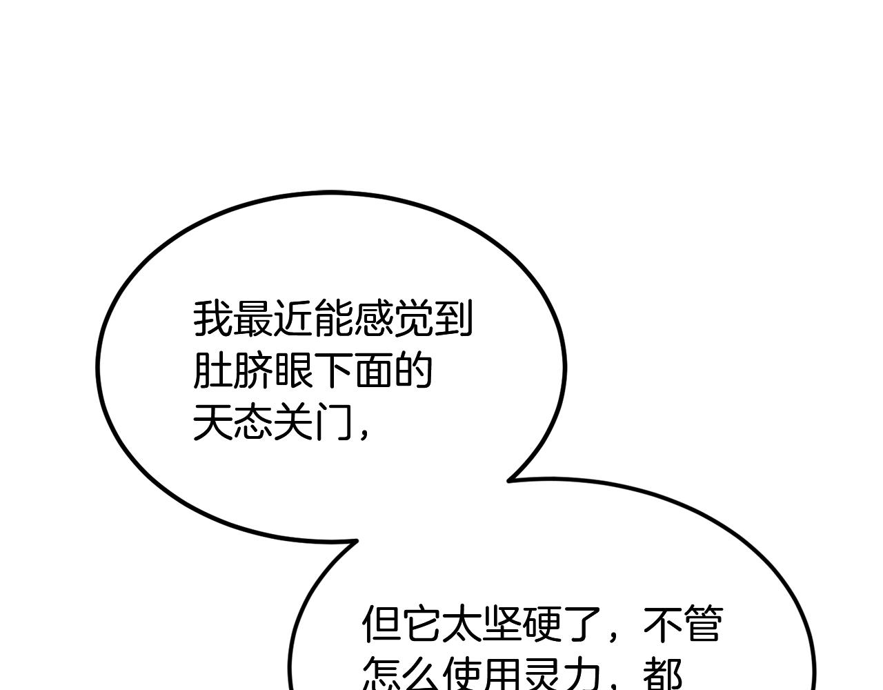 第3话 小试身手23
