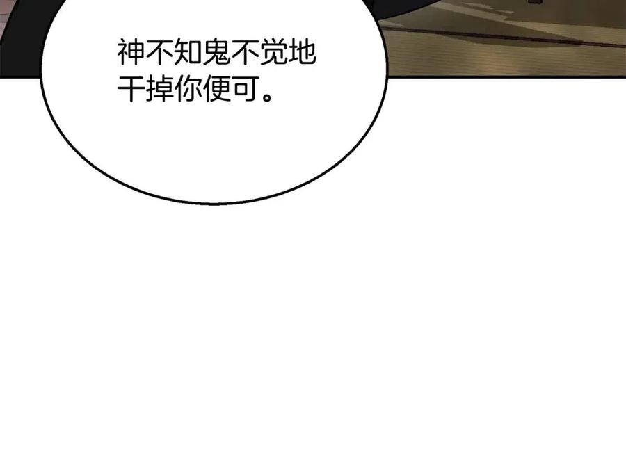 第21话 阴谋85