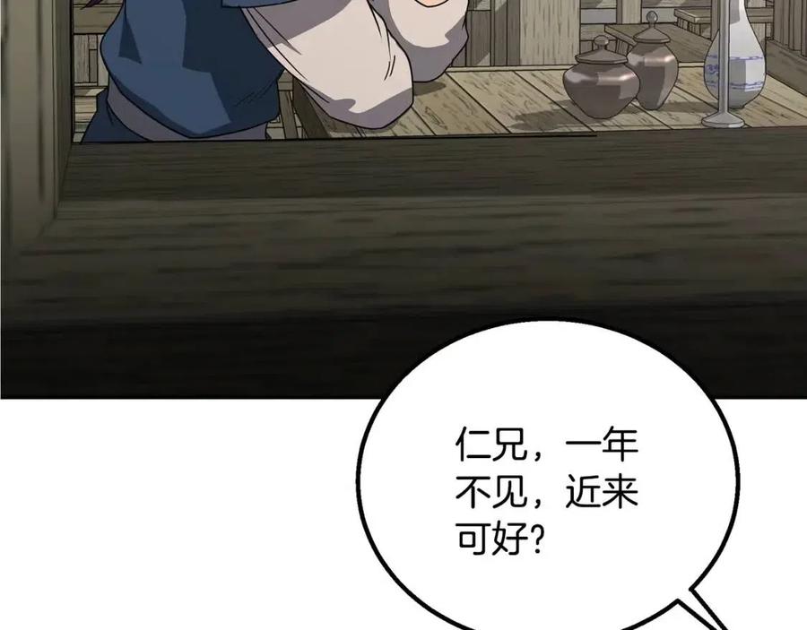 第21话 阴谋249