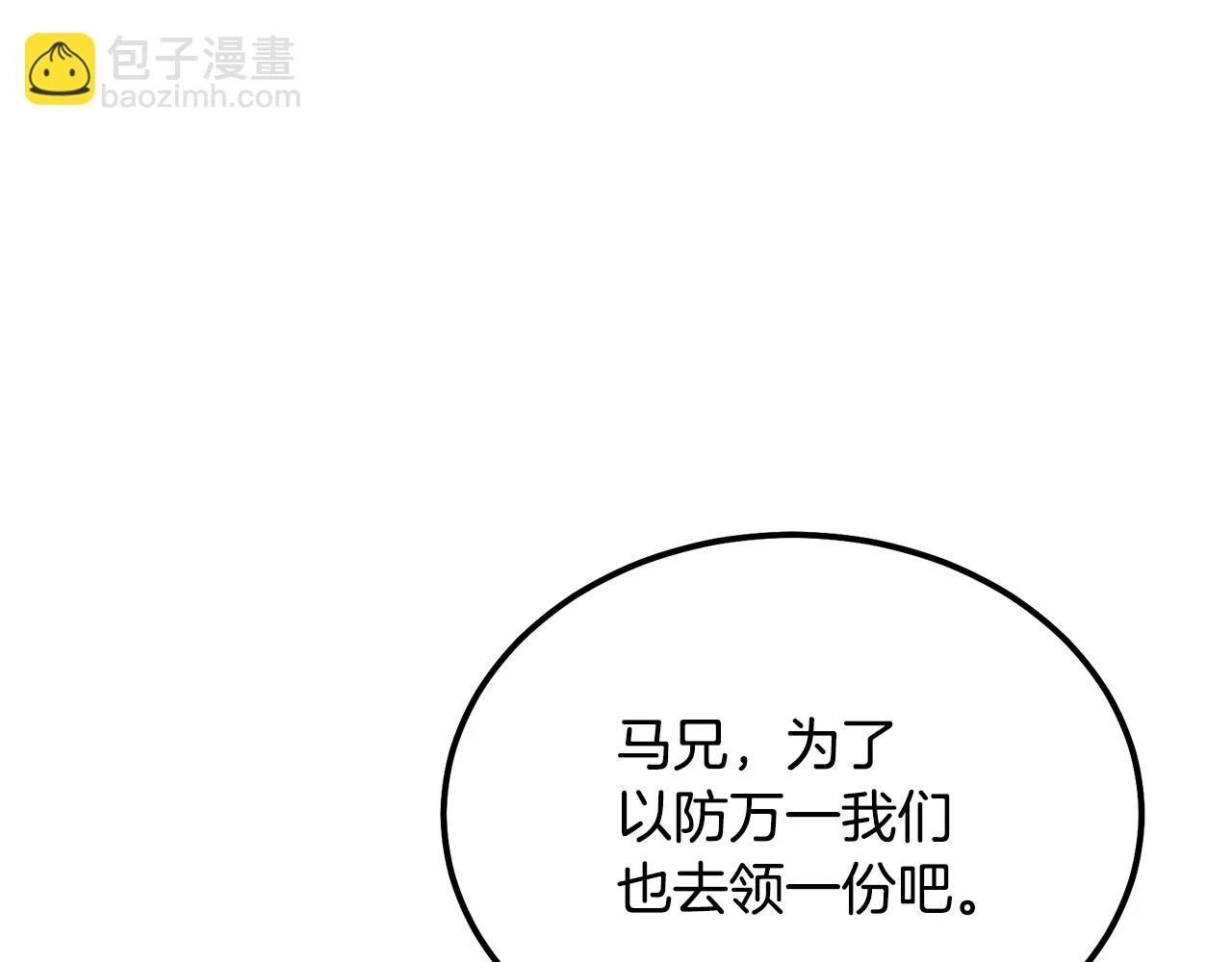 第82话 进入践毒地131