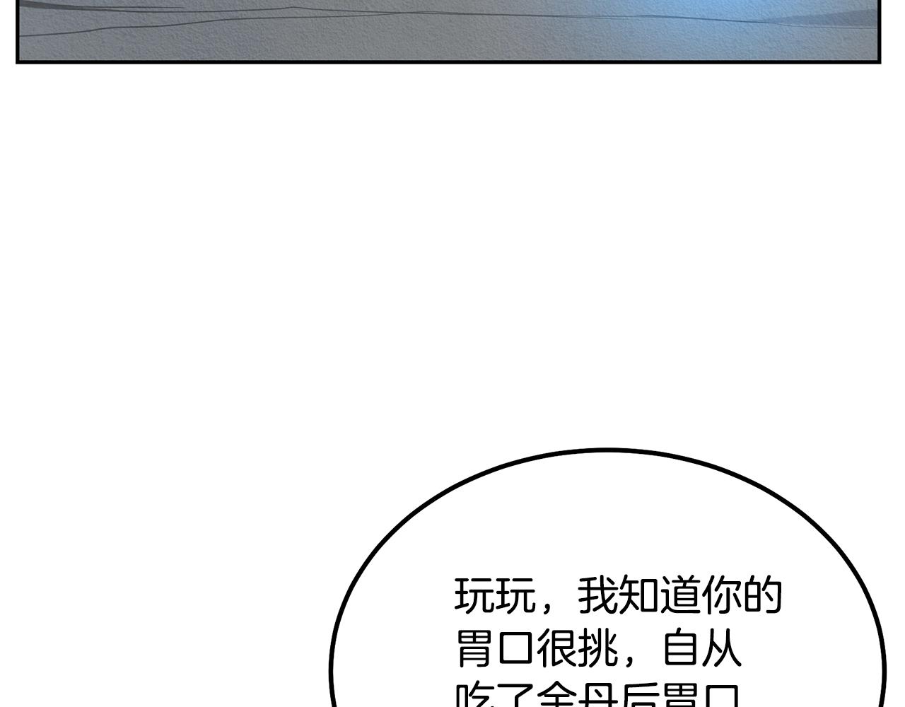 第65话 玩玩的进化99