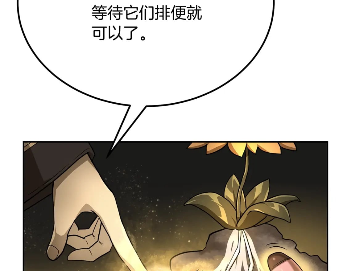 第92话 神秘的老爷爷87