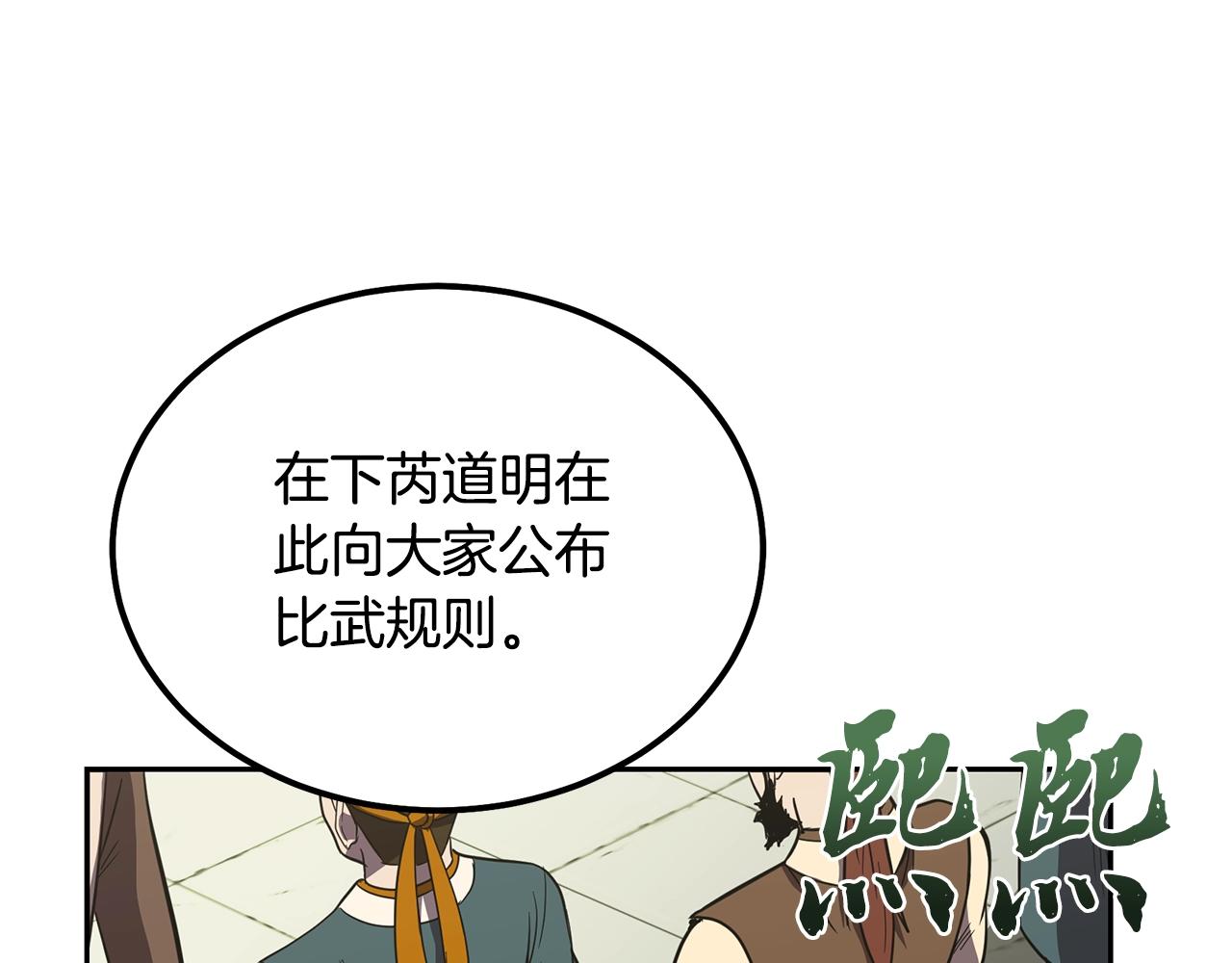 第55话 比武招亲67