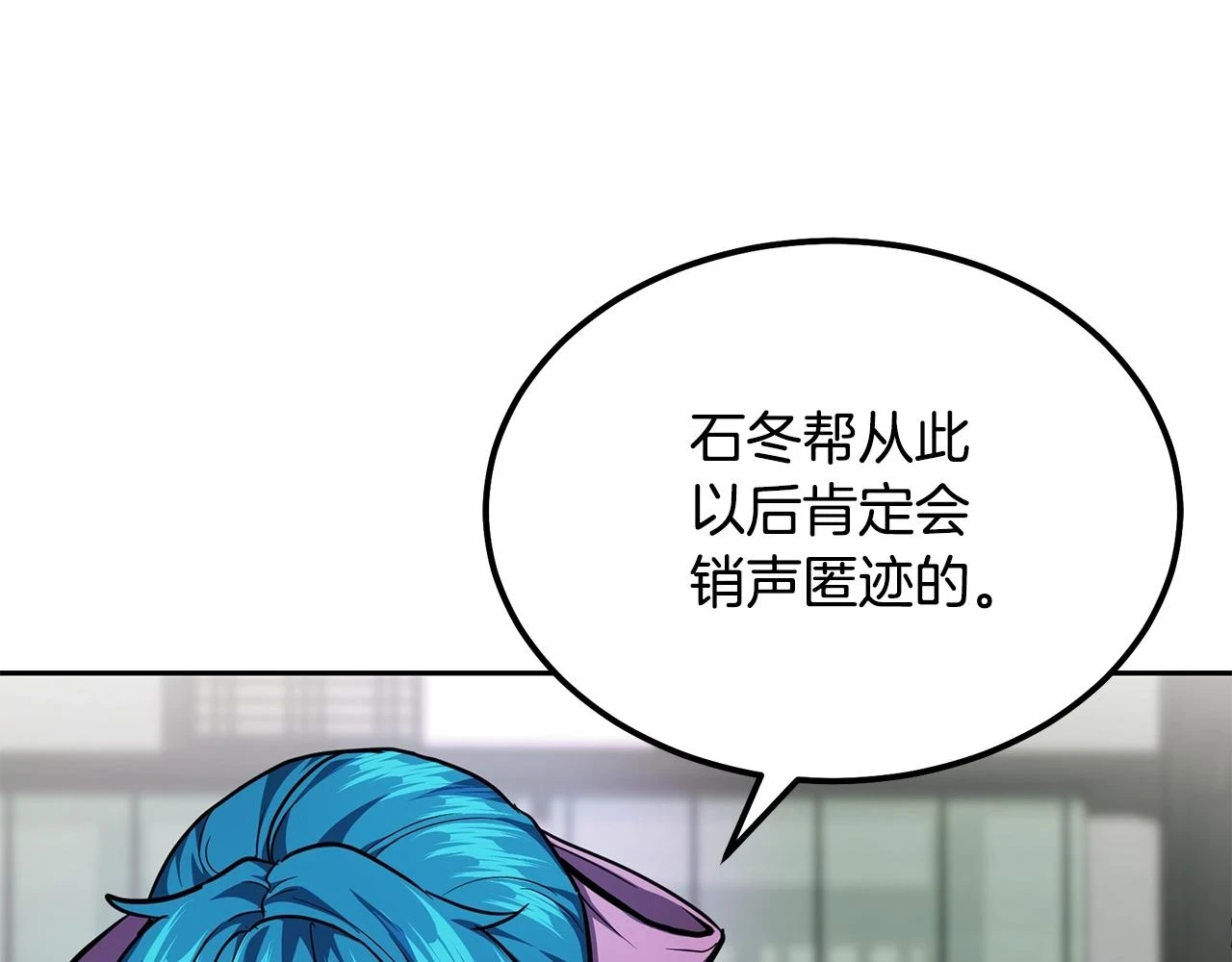 第81话 功成名就107