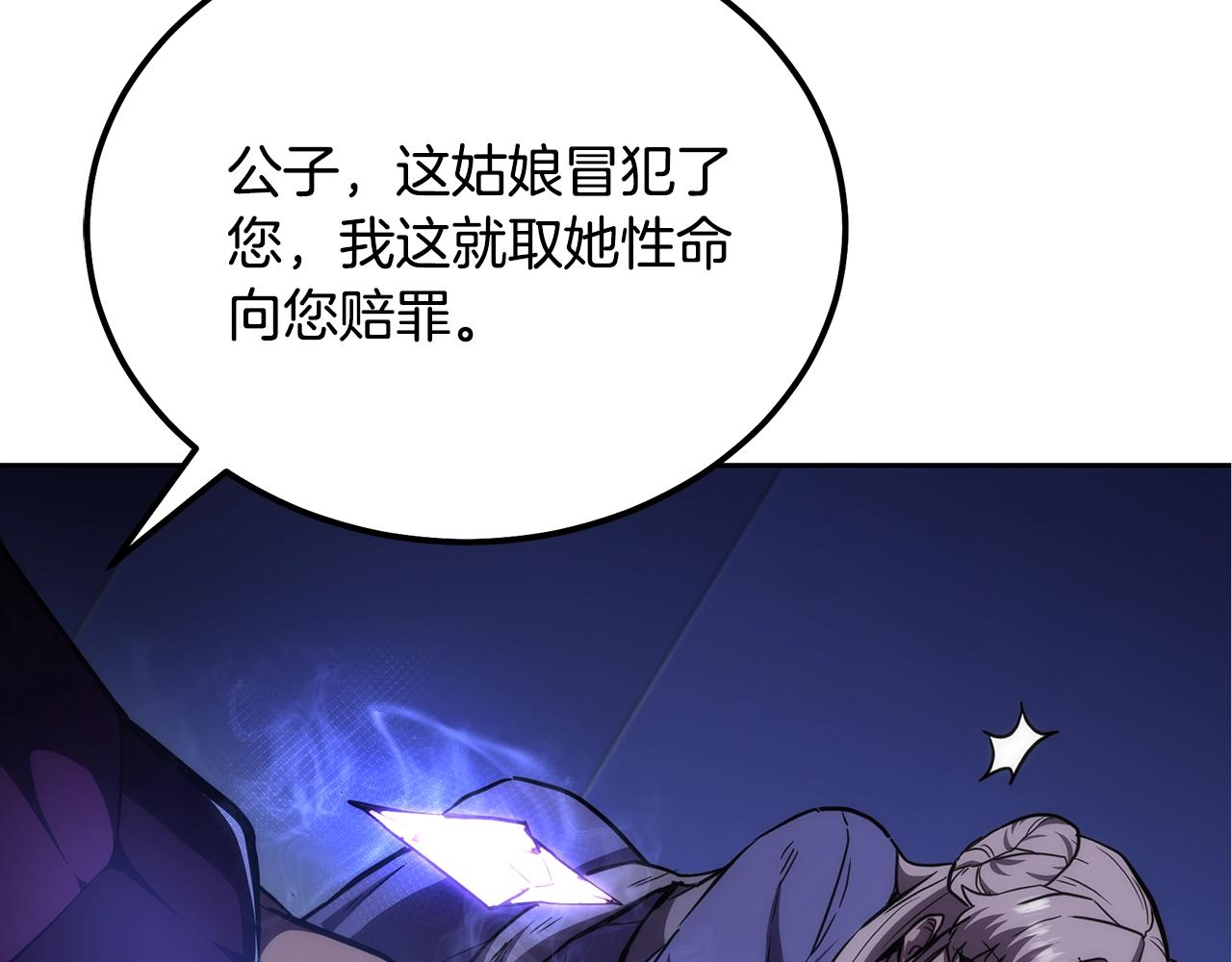 第45话 交易47