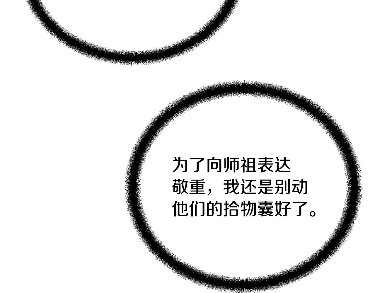 第77话 达成阳广期23