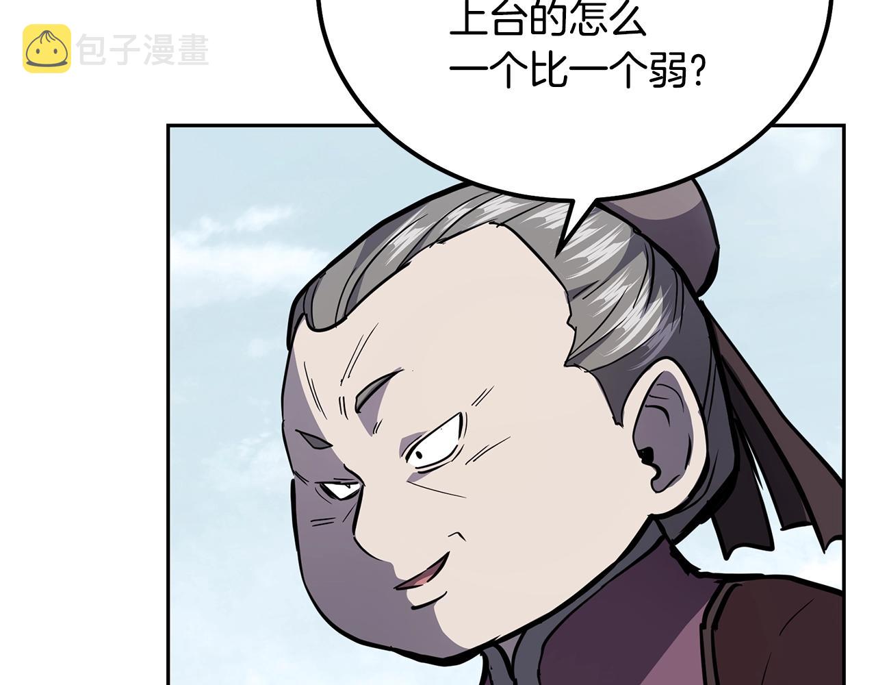 第79话 藏龙卧虎32