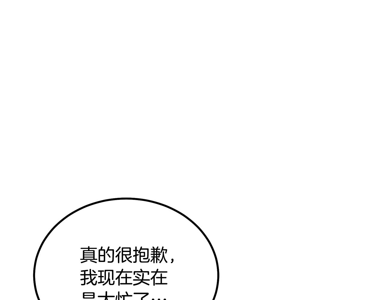 第44话 进军龟裂61