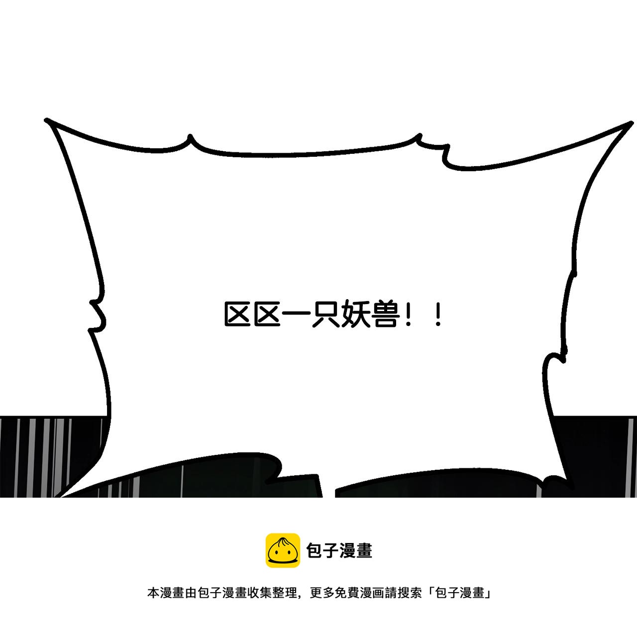 第27话 神奇的品行96