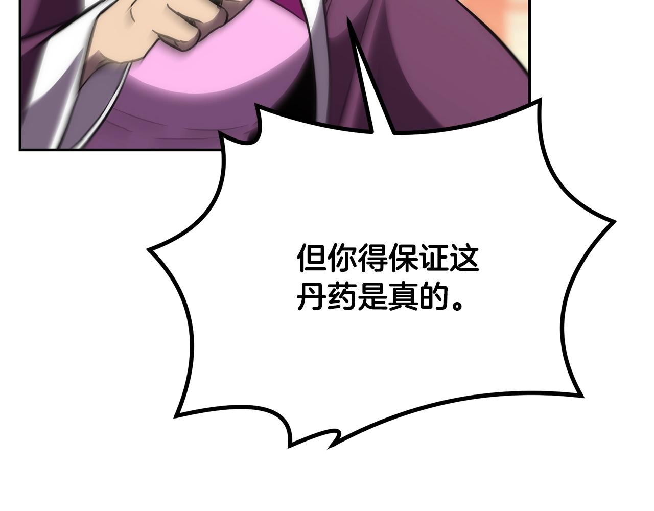 第45话 交易197