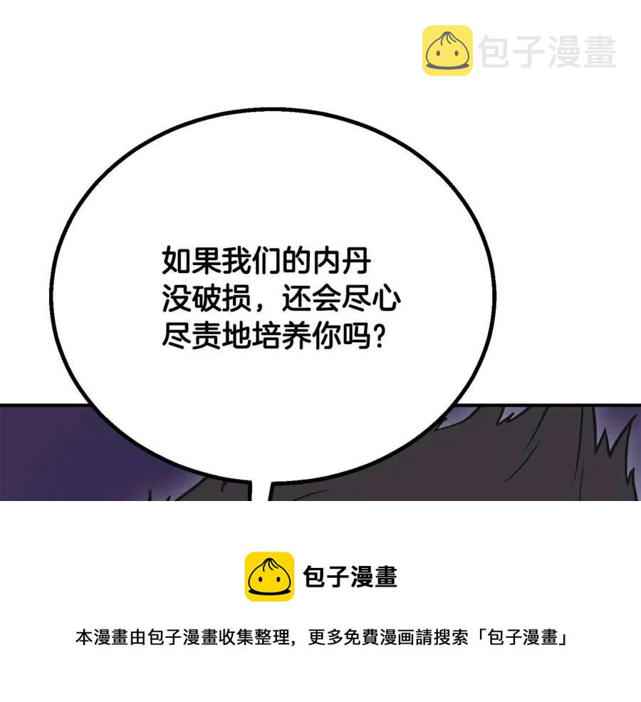 第12话 无臂高人56