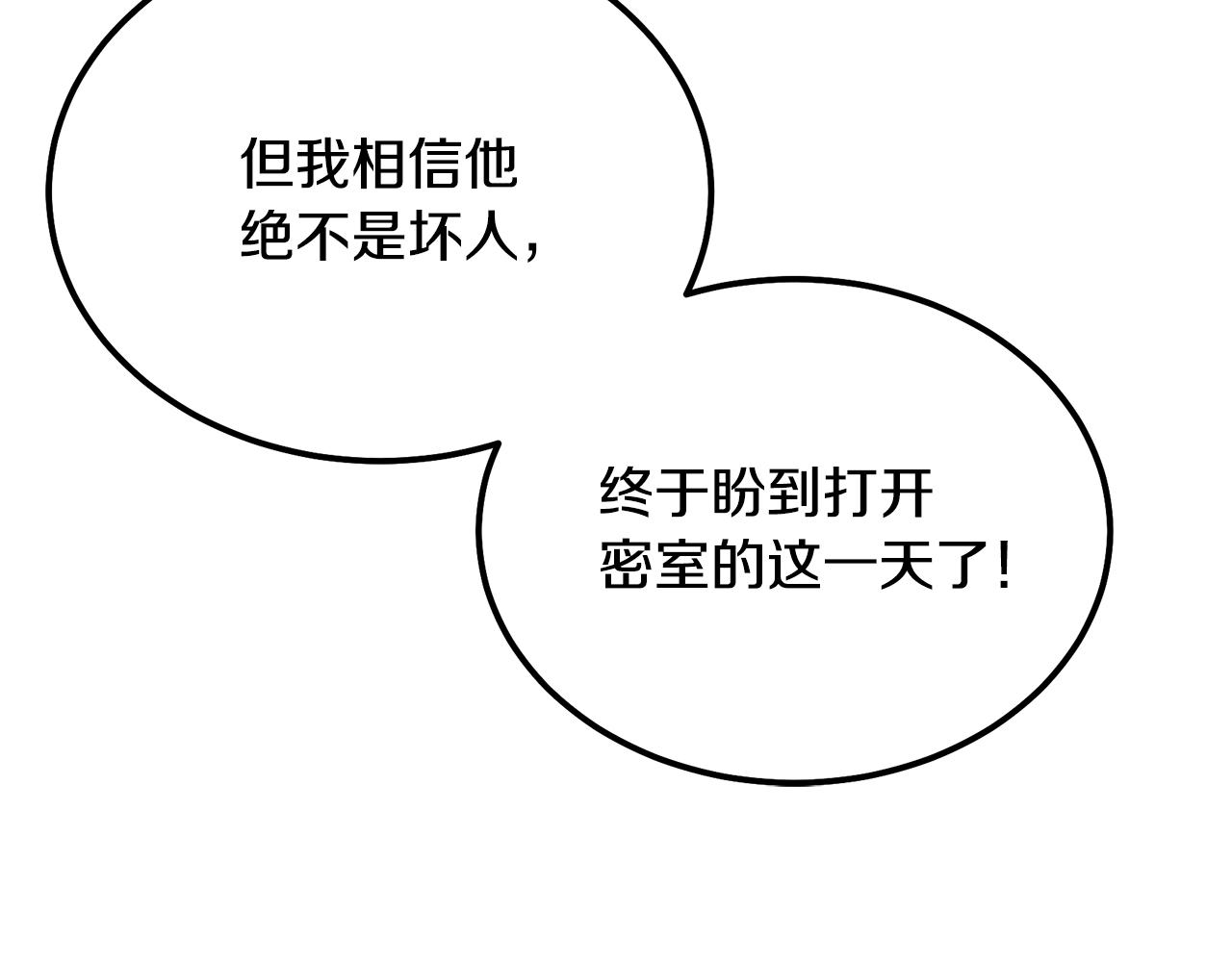 第60话 家族密室149