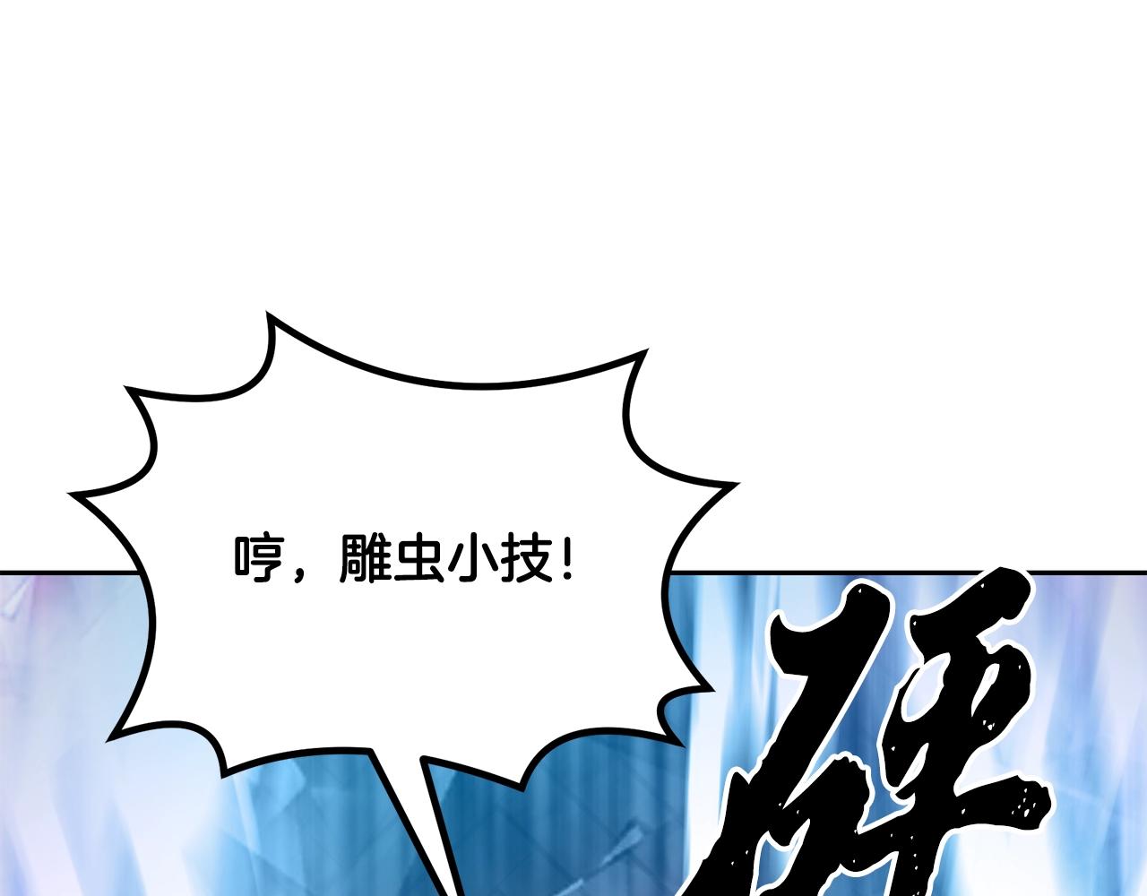 第53话 最后的绝招24