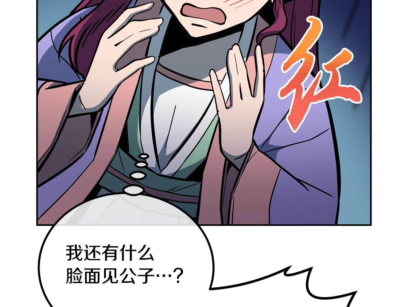 第58话 是福是祸91