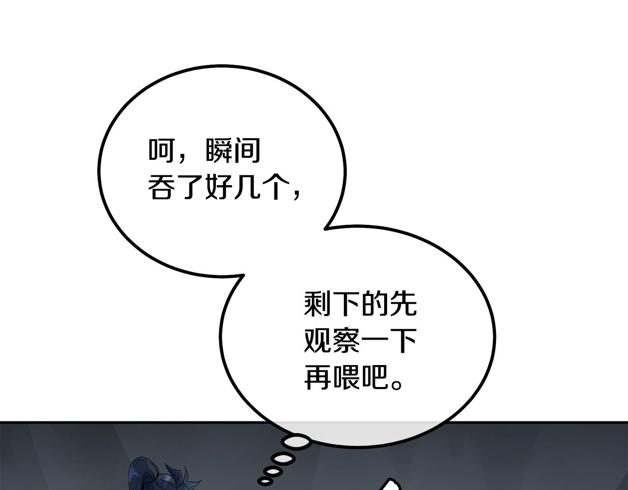 第65话 玩玩的进化113