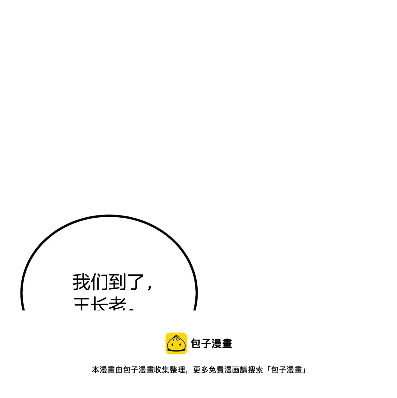 第31话 师姐的洞察76