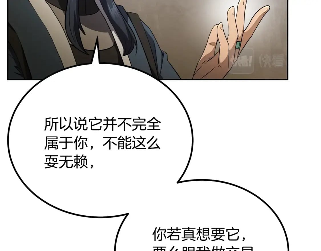 第89话 划算的交易139