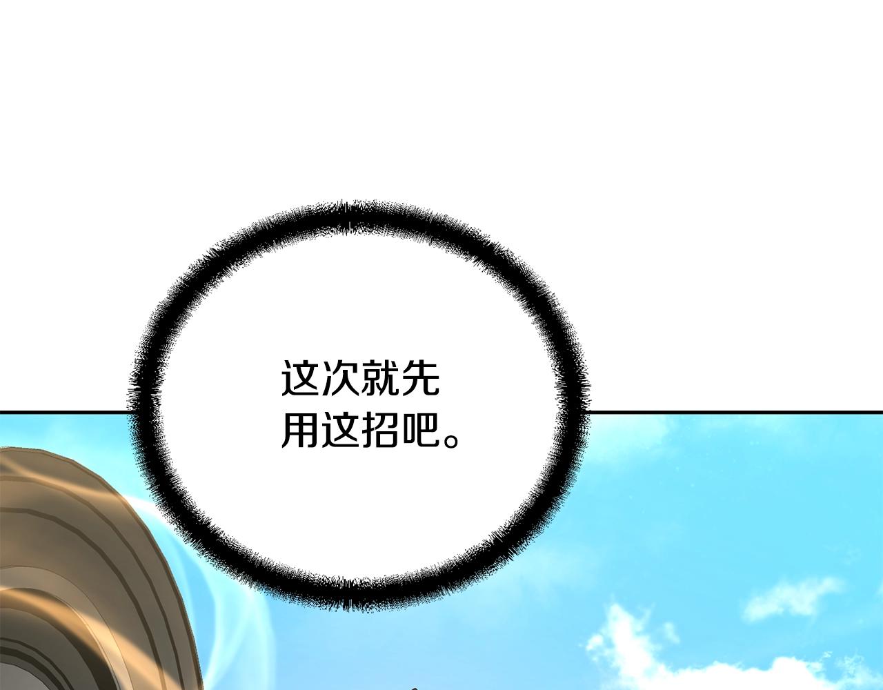 第56话 报恩38