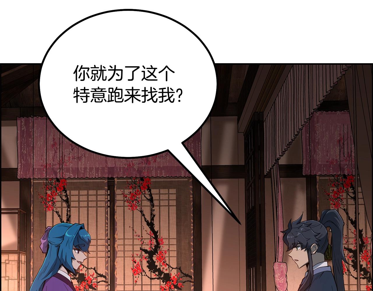 第58话 是福是祸8