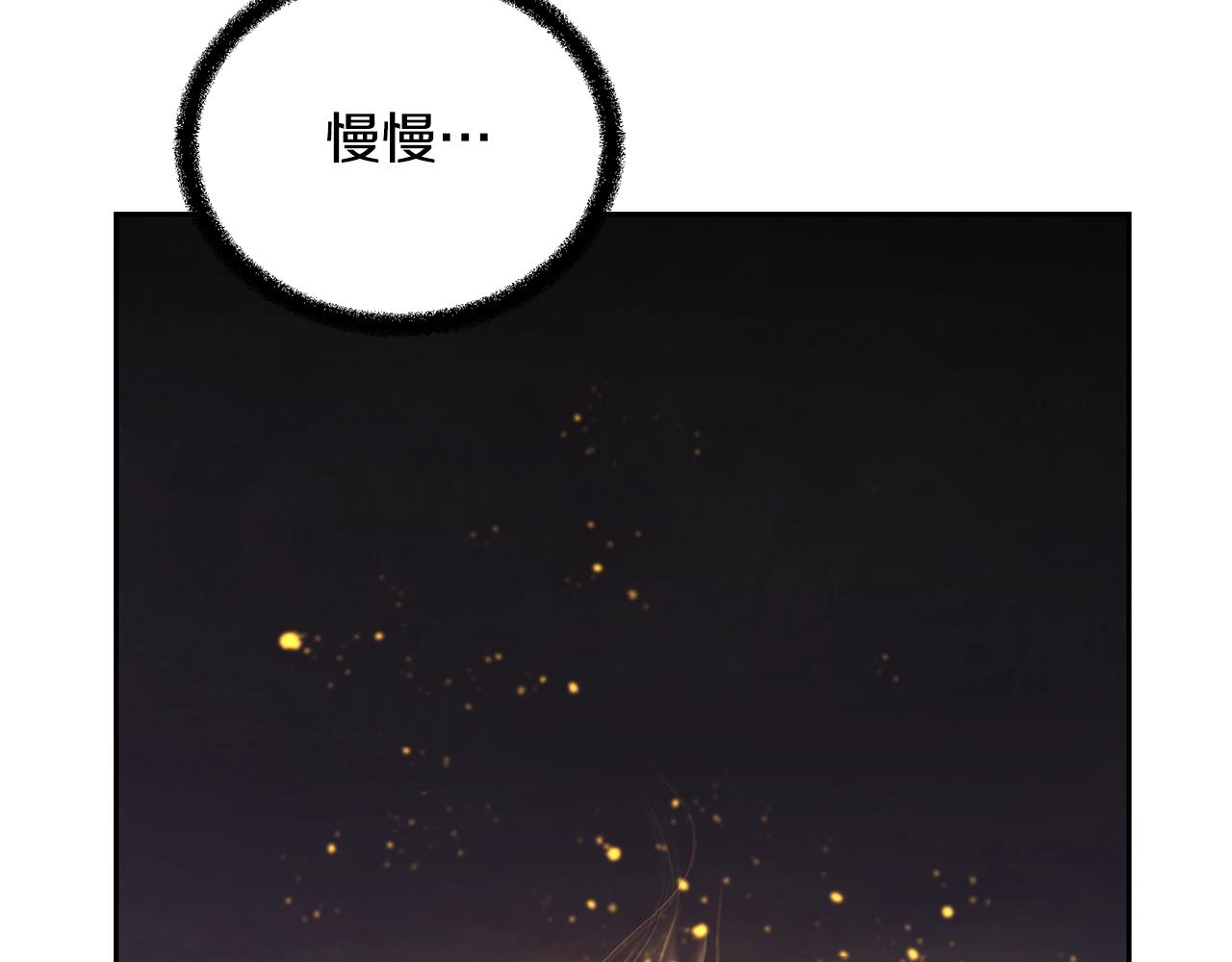 第77话 达成阳广期119