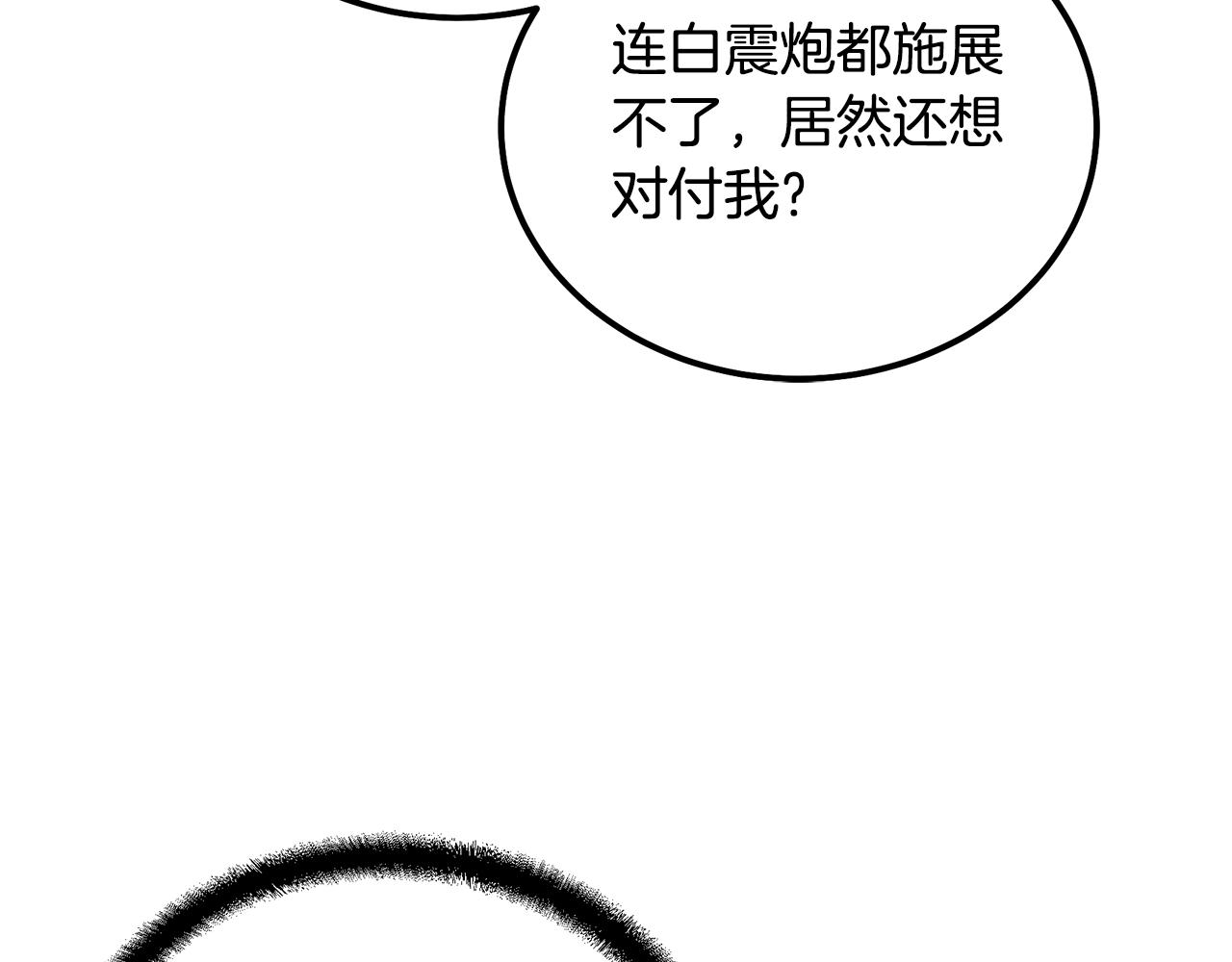 第75话 夺宝大战96