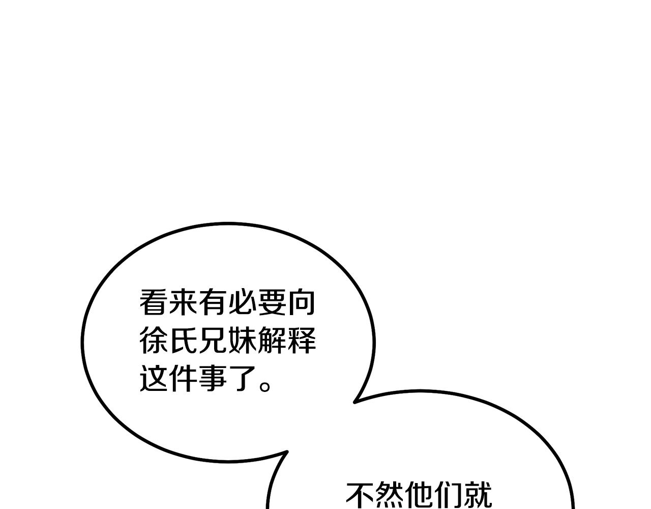 第57话 老友重逢134