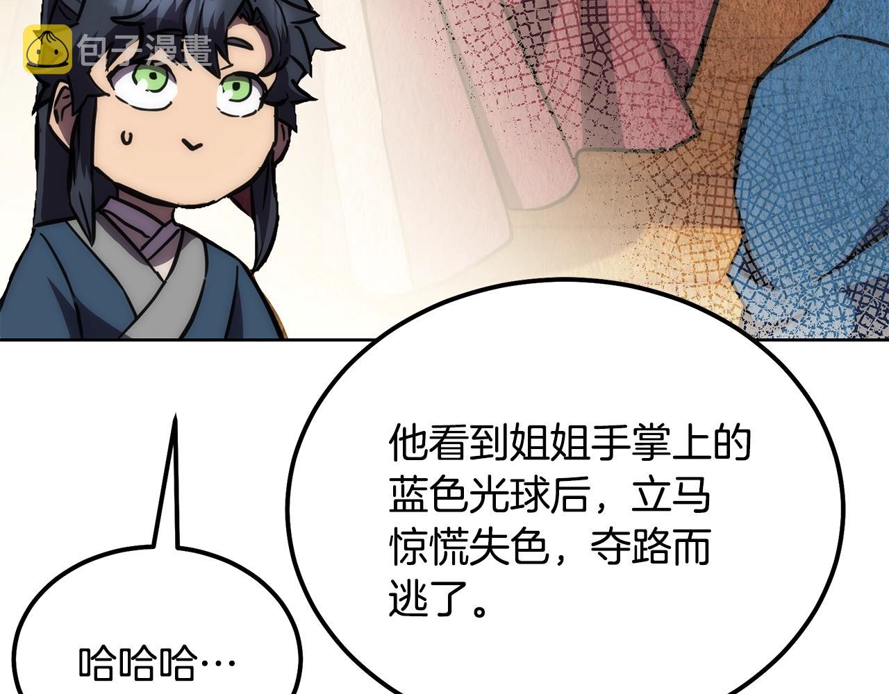 第43话 设计除贼31