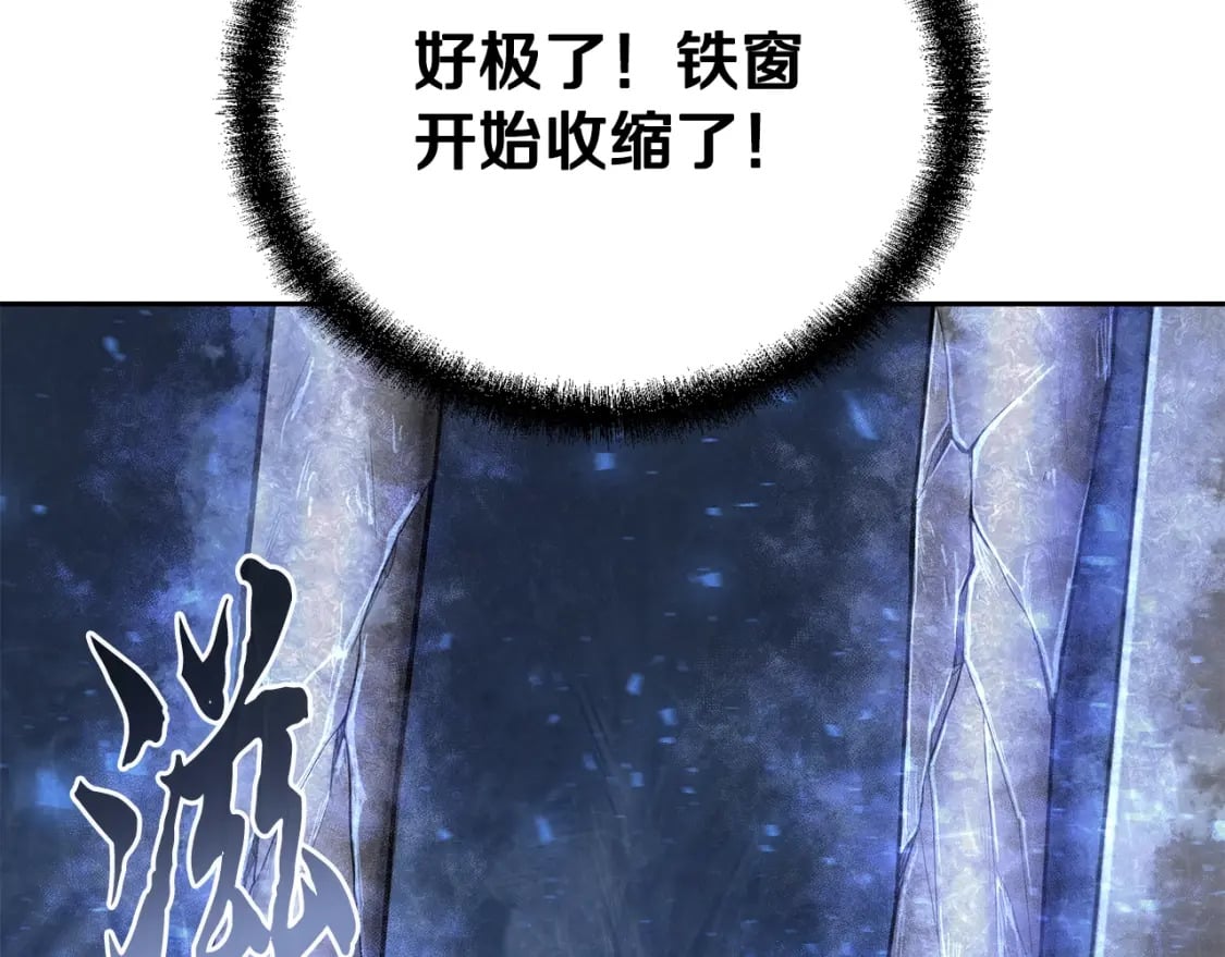 第88话 虎口拔须80