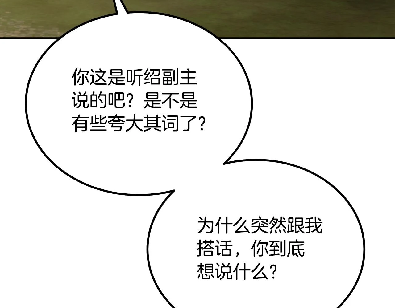 第84话 副主的布局73