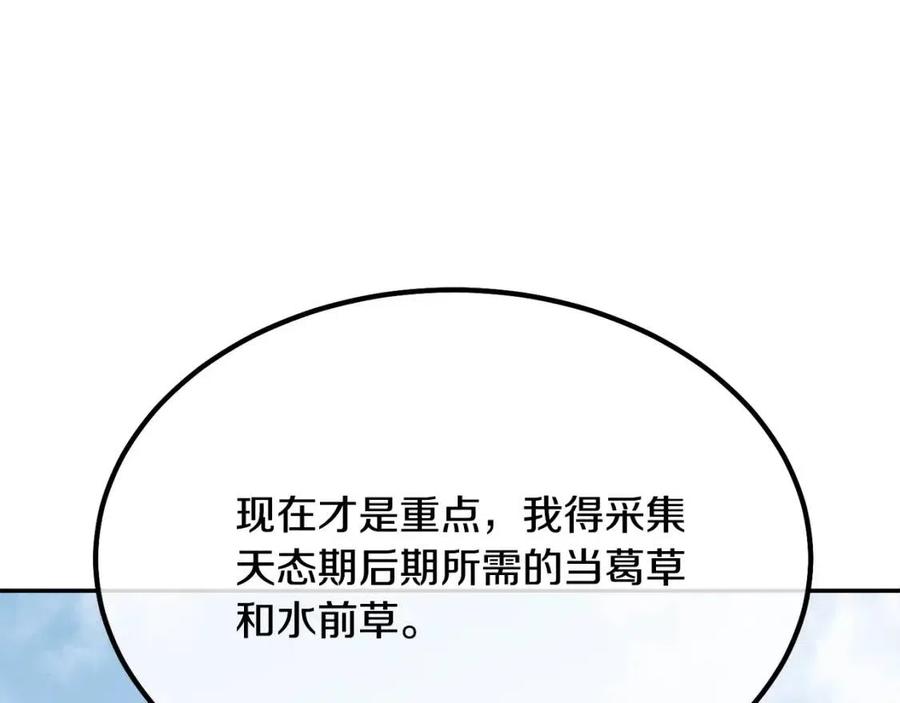 第24话 进入单灵地141